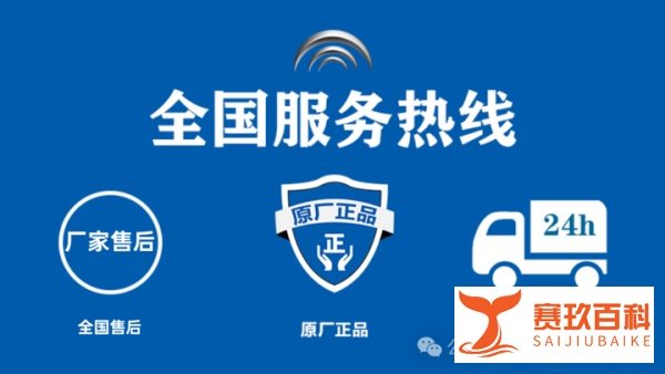 八喜壁挂炉售后服务电话400-681-7699官方售后服务中心竭诚为您服务