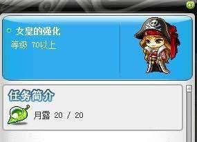 冒险岛月露怎么获得