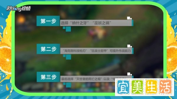 无极剑圣AP出装攻略