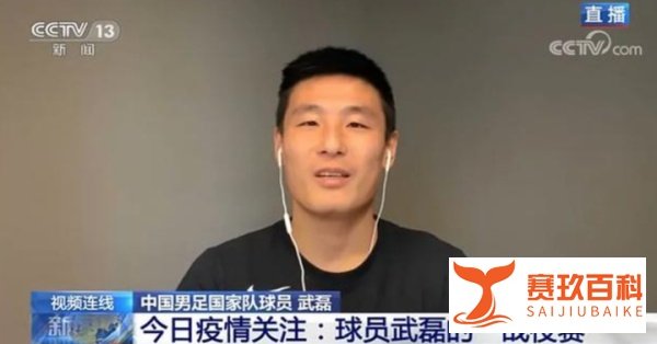 武磊今天开始失业了？！刷屏的ERTE到底是啥？
