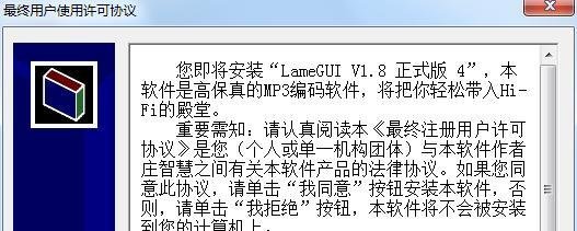 声音导入FLASH失败解决办法