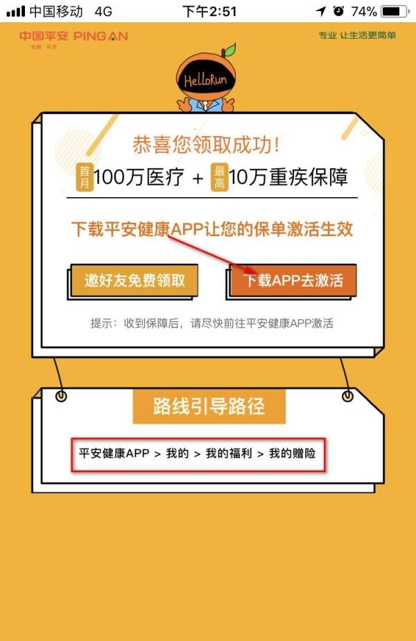 百度极速版如何参加暖冬送礼，领取百万医疗保障