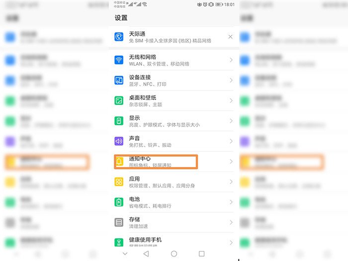 手机热点资讯怎么关闭