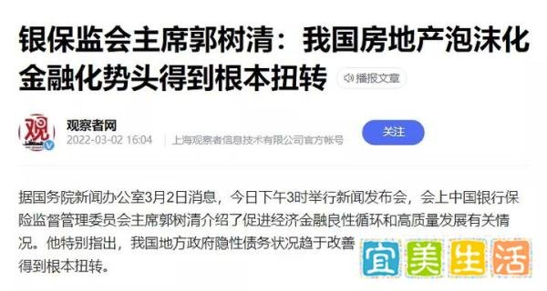 建行!300亿,抄底楼市!