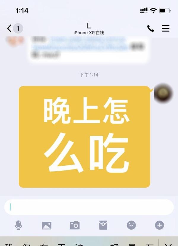 QQ消息怎么发闪字效果