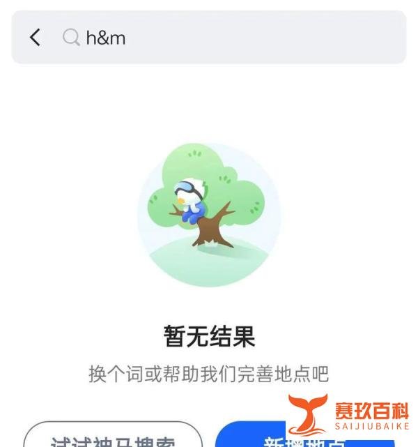 HM时隔17个月重返天猫旗舰店，被网友骂翻，有人为发差评买衣服