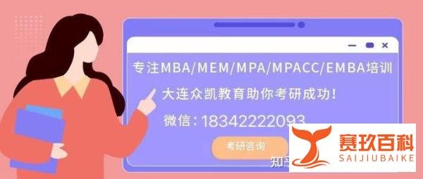 2023年东北财经大学MEM进入复试情况