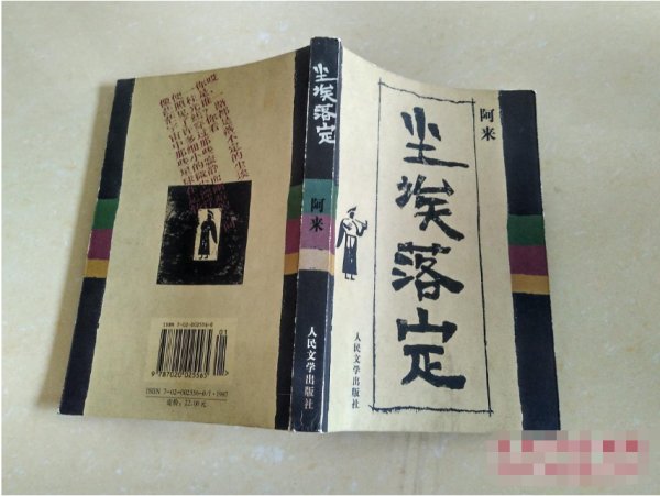 二少爷后来怎样了？