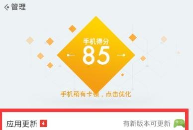 怎么下载最新手机QQ6.1版软件