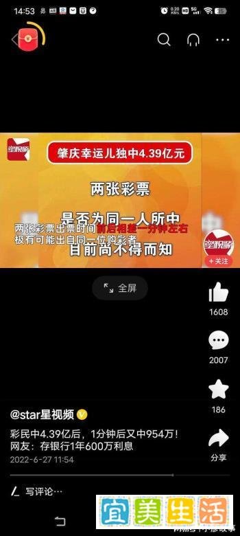 彩民中4.39亿后,又中954万,网友:存银行一年600万,逆天手气!