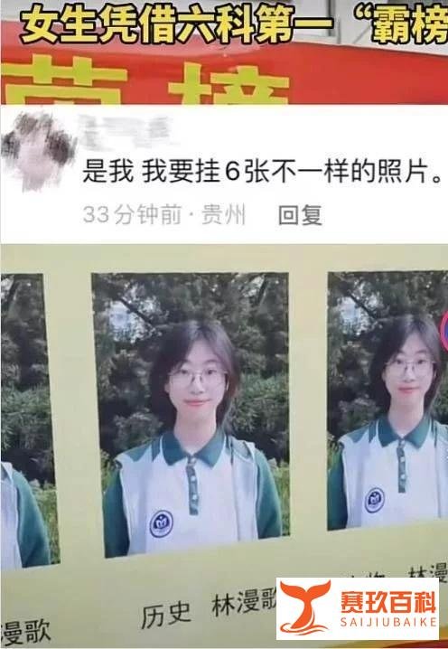 江苏高三女生6科第一霸榜光荣榜,老师:她每次考试都是这样