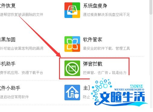 腾讯新闻网的弹窗怎么删除?怎么屏蔽腾讯弹窗?