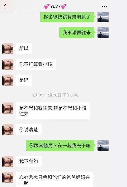 张雨绮被爆料和男子开房 袁巴元晒聊天记录与其断绝关系