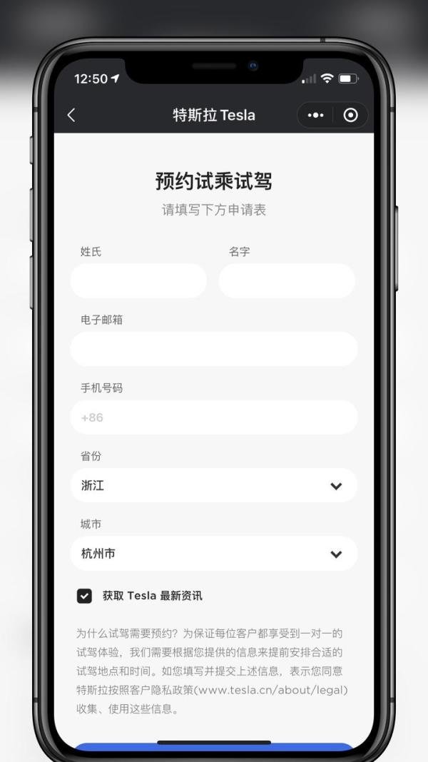 特斯拉如何预约试驾?