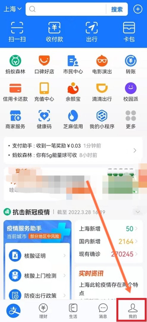 怎么关闭花呗支付