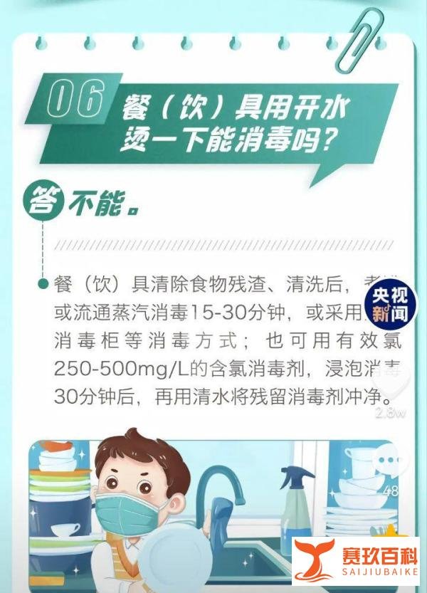 9个省份检出“地狱犬”变异毒株，致病力明显减弱，以及居家正确消毒9要点。