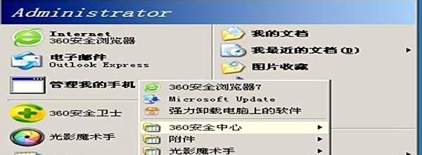 window xp中,怎样打开任务计划?