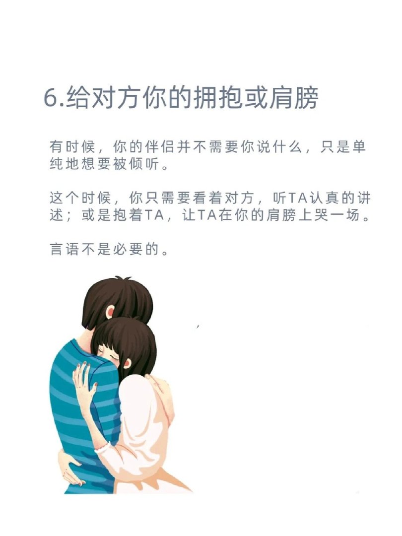 积极倾听彼此的恋人更加