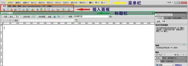 Dreamweaver用户界面的简介