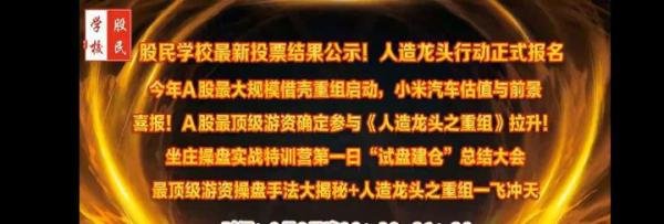 股民学校是真的吗？真的可以聚散成庄吗？