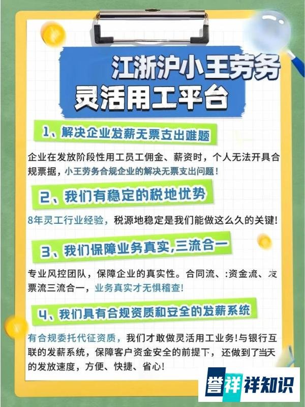 小王劳务，灵活用工，杭州周边可上门办理
