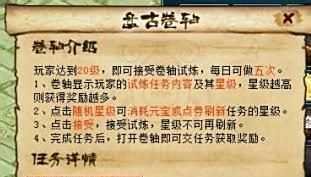 《斗法封妖》获得经验攻略解析