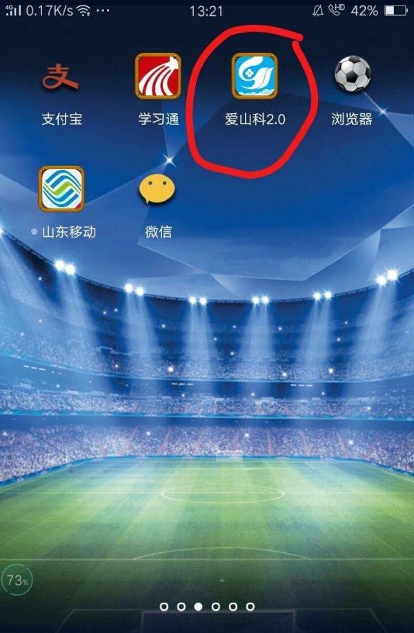 【校园指南】山东科技大学查成绩篇