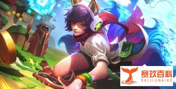 电玩系列的胜利？ 英雄联盟前五周年庆典皮肤回顾