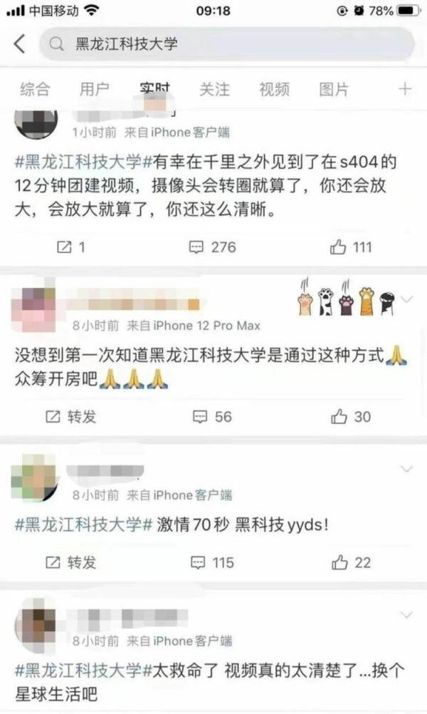 黑龙江科技大学教室监控视频事件是怎么回事?情侣教室内举止不雅