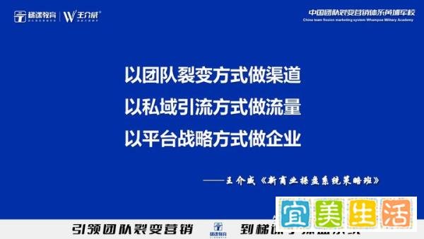 王介威：掌握社交新零售 3 大关键，助企业实现从困局到破局
