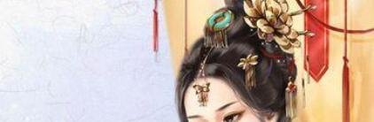 顾熠寒乔贵妃小说叫什么名字