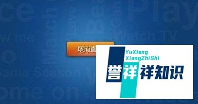 yy 如何开直播