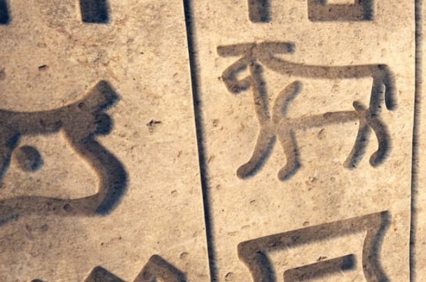 未得君亲成庶人 (打一字)