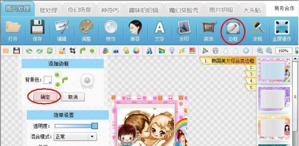 QQ动态头像制作方法 QQ头像在线制作方法