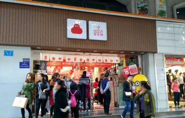 成都出了一个内衣品牌软衣房，到底是个啥玩意？