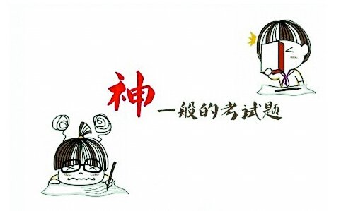 高校期末试卷现“鸡汤情话”提示语，鸡汤语对缓解考试压力有用吗？你怎么看这些鸡汤语？