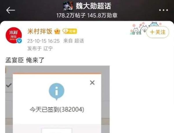 魏大勋抓脚踝出圈,陪妈妈吃饭也被品牌蹭热度,这就是火了的待遇