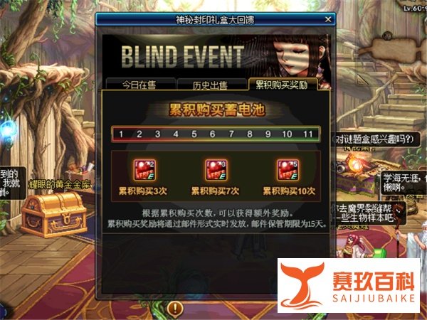 dnf神秘封印礼盒大回馈第8天奖励能开出什么