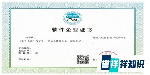 新版“双软”证书！安徽双软认证条件及代办费用