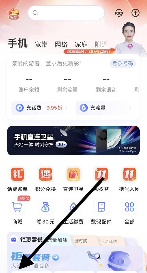 怎么在中国电信里找到彩铃任换?