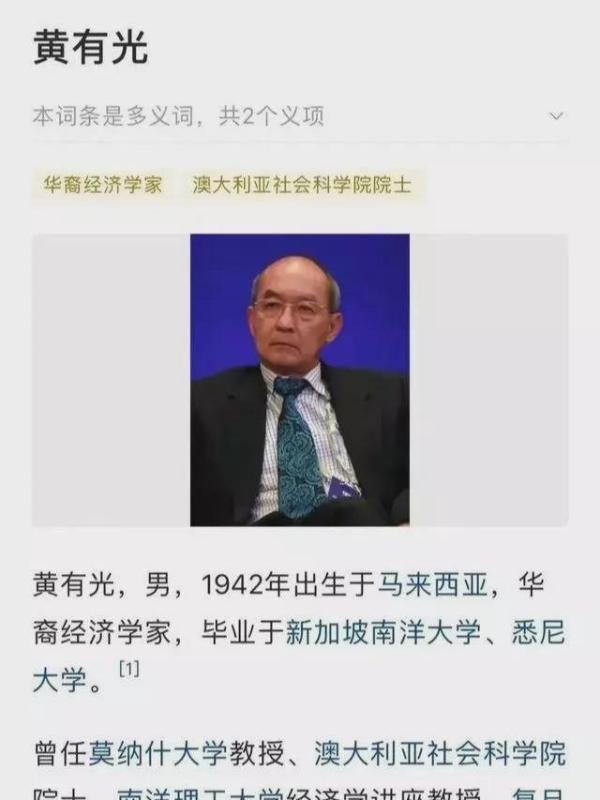 黄有光教授建议“青楼合法,一妻多夫”,是意识超前还是信口雌黄?