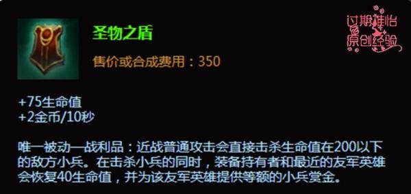 LOL英雄联盟暮光之眼慎重做后辅助怎么出装