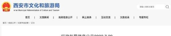 教训!一句抖机灵之后,又是平台道歉,又是发致歉信,还被罚7万