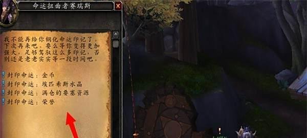 怎么兑换钢化命运印记？