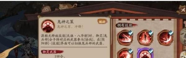 平安奇谭酒吞中等难度攻略