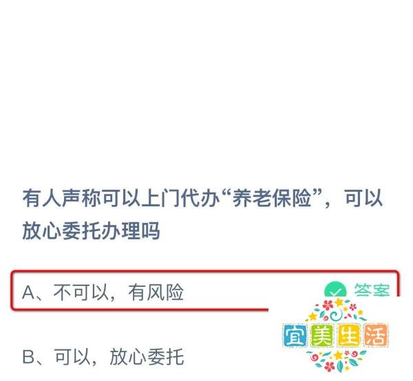 蚂蚁庄园答案今日最新2024年3月24日