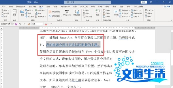 word超级链接怎么取消