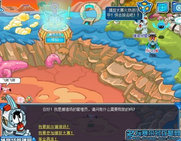 赛尔号狡猾的福克斯攻略 赛尔号福克斯在哪怎么抓