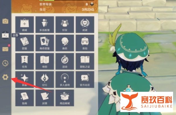 原神2.1直播兑换码是什么