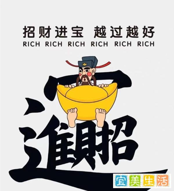 《财神文化》:如何向财神要钱?